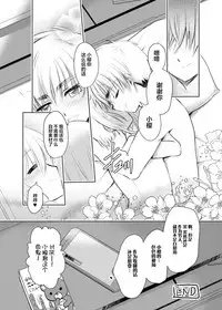 [Maple of Forest (Kaede Sago)] Give and Take (Cardcaptor Sakura) [Chinese] [新桥月白日语社] [Digital]