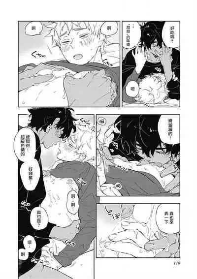 Kimi to Oishii Ai no Kotonoha | 与你一起享用的美味情话 Ch. 1-5