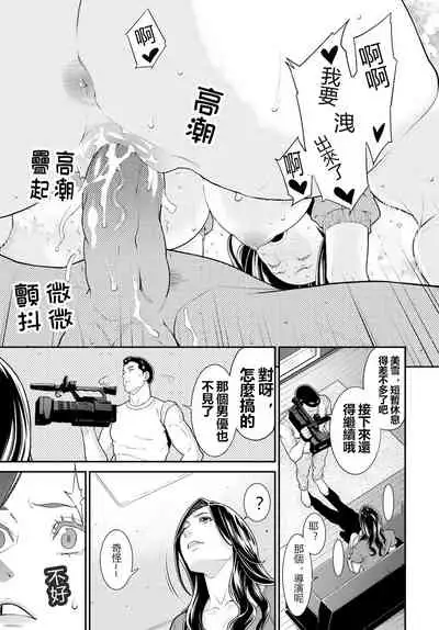 [Syuuen] Secret Wife 1-6 [Chinese]（無碼版）[鼠灣漢化]（210209最新）【極品人妻NTR】