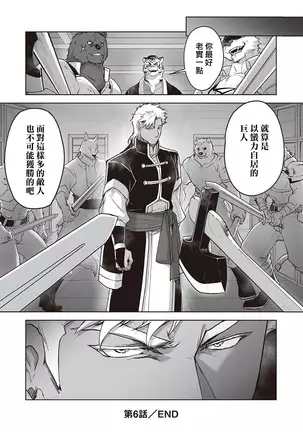 Kyojinzoku no Hanayome Ch. 1-10