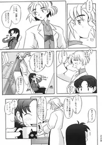 (C50) [Moriman Shouten (Various)] Katze 14 (Neon Genesis Evangelion)