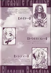 [Mercy Rabbit] Pleasure Paradise