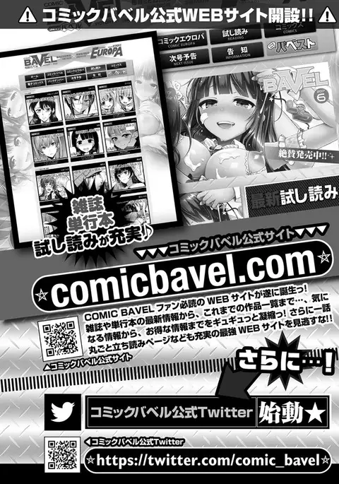 COMIC BAVEL 2017-07