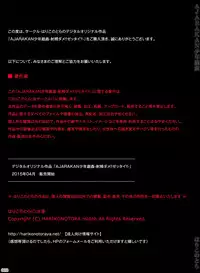 [Hariko no Tora (Midoh Torako)] AJARAKAN [Digital]