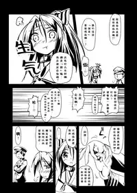 [Room Guarder (Tokinobutt)] Kekkon Kakko ~Nawa~ Kai (Kantai Collection -KanColle-) [Digital] [Chinese] [靴下汉化组]