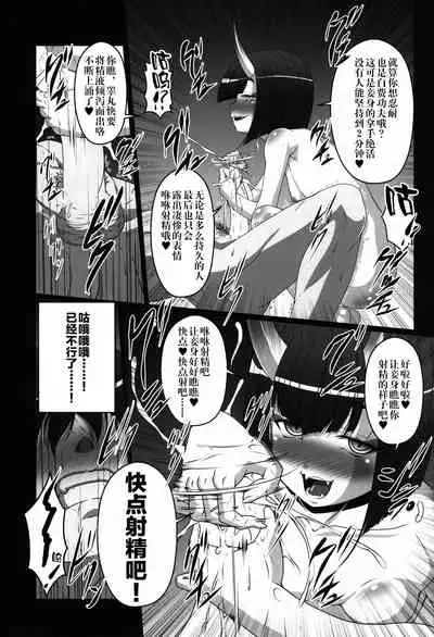 (C93) [Amagi an Ironworks (Ebisu)] HOBBY'S BLOCK!! 26 Shuten DeliHeal Hon Shuten Yuujo Shunga Emaki (Fate/Grand Order) [Chinese] [新桥月白日语社]