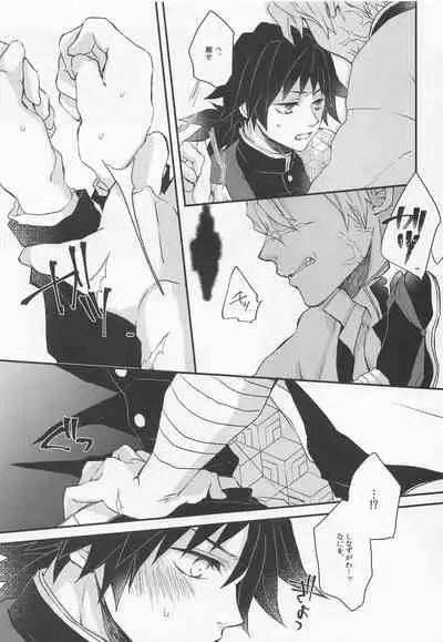 Kokoro ni Hana o Kokoro ni Toge o