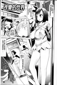 [Amagi Michihito] Dain no Kokuin -Kawaru Karada- ~The Engraved of Corruption~ [Chinese]