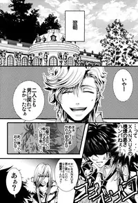 (C81) [GEM (Various)] Sameboss (Katei Kyoushi Hitman REBORN!)