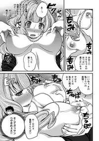 [Matsutou Tomoki] The Rumoured Hostess-kun