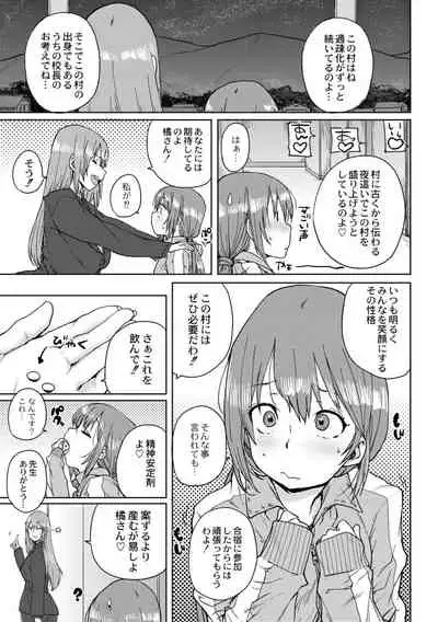 Gakuen Kounin Tanetsuke Gasshuku