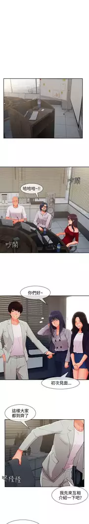 Lady Garden 淑女花苑 第三季