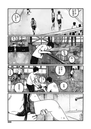 Ureshii Kao wa tyanto Dekinai | 笑顔難展