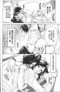 [Hinako Yui] Inyoku Sakari ni Ogorite [Chinese]