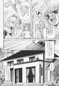 [Toumei Mieru] Poison Candy Mammy