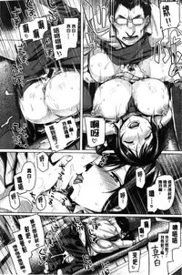 [Tabigarasu] Chichi Shiri Futomomo [Chinese]