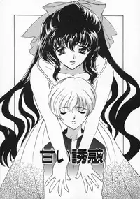 [Shimao Kazu] Baby Lips