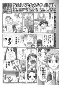 COMIC Potpourri Club 2006-08