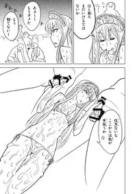 [Hinoki Buro (Hinoki)] Hakudaku Oujo (Kaibutsu Oujo) [Digital]