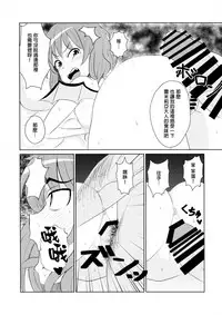 (Shuuki Reitaisai 5) [HORIC WORKS Shuppan Jigyoubu Shiodome project (Various)] Touhou Nioi Feti Goudoushi ~Shuuki Reitaisai~ SMELL BREAK (Touhou Project) [Chinese] [臭鼬娘漢化組] [Incomplete]