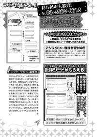 MAGAZINE BE×BOY 2015-12 [Digital]