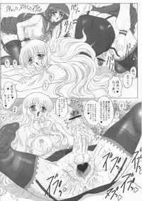 (C69) [Yomosue Doukoukai (Geshou Ichirou)] Fushigi no Kuni no Lilith-chan 2 Solitude (Yami to Boushi to Hon no Tabibito)