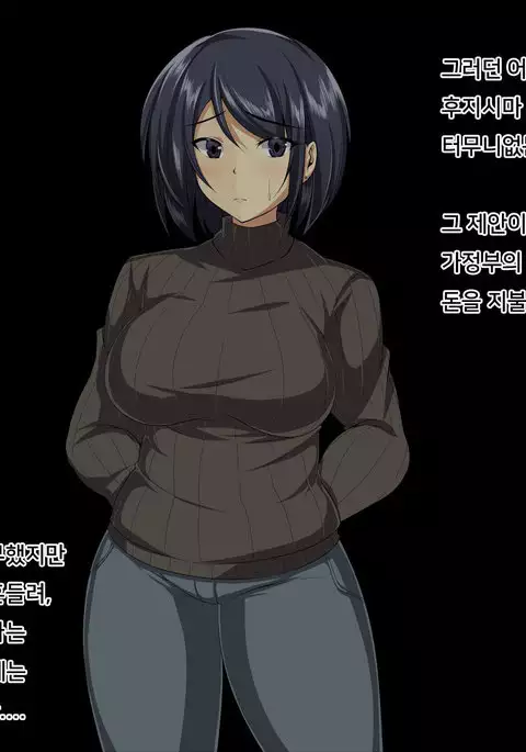 Hitozuma no Kaseifu ga Shigotosaki no Ossan ni Netorareru Hanashi