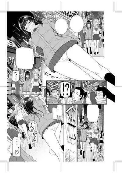 [Shinobu Tanei] Imouto ni Okasareru Kyousei Josou Ani - Forced transvestite brother-in-law raped by sister-in-law [Chinese] [BLUE氪个人翻译] [Digital]