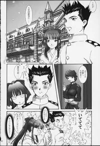(C59) [Huzinami Koubou (Huzinami Kaoru)] Maria Taisen 4.1 Ayame Hakusho (Sakura Taisen)
