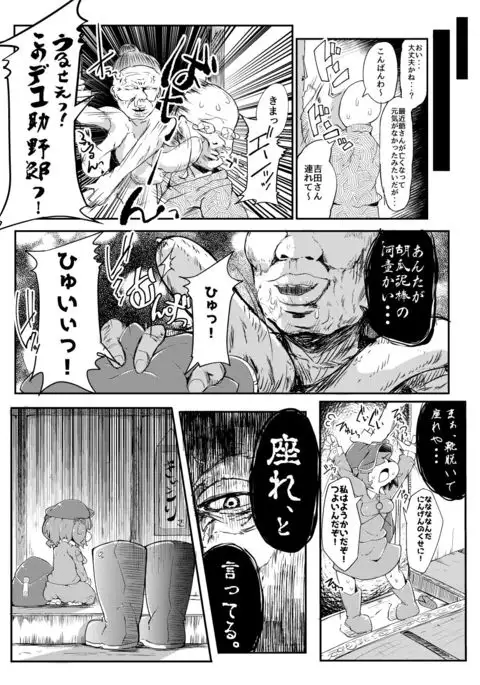 Kawashiro-san wa Kawaii Shi Gonbuto Meiyuu Chinpo nanka ni Makenai Sonna Hyui Hon