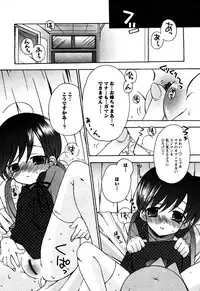 Karyou Gakuen Shotoubu Vol.6