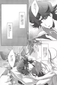 (Sennen Battle Phase19) [Neo Wing (Saika)] Aphrodisiac (Yu-Gi-Oh! VRAINS)