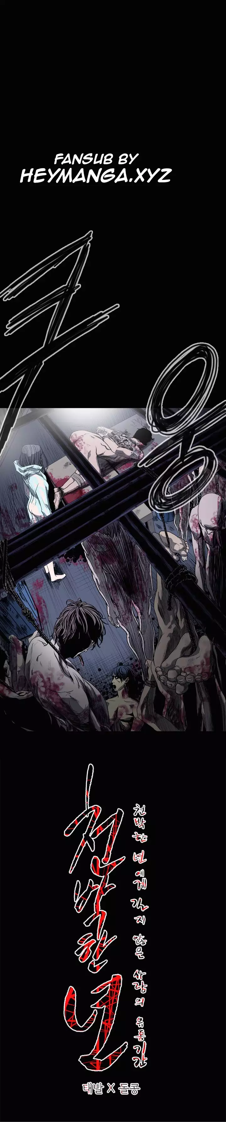 Kitsch | Disrespectful Bitch Ch. 1-64