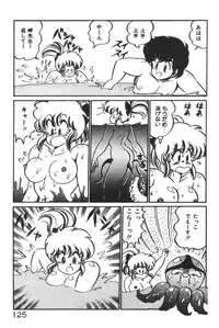 [Watanabe Wataru] Daisuki Minako sensei