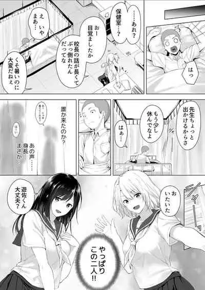 [Hachimitsu] Shinchousa 40cm, Kyou mo Omocha ni Saretemasu ~ Dekkai JK no Iinari SEX (1-2)