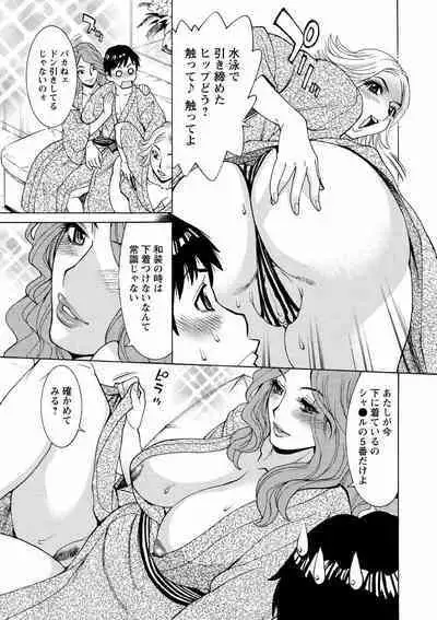 Hitozuma Kanshasai - SUPER EROTIC WIFE'S FESTIVAL