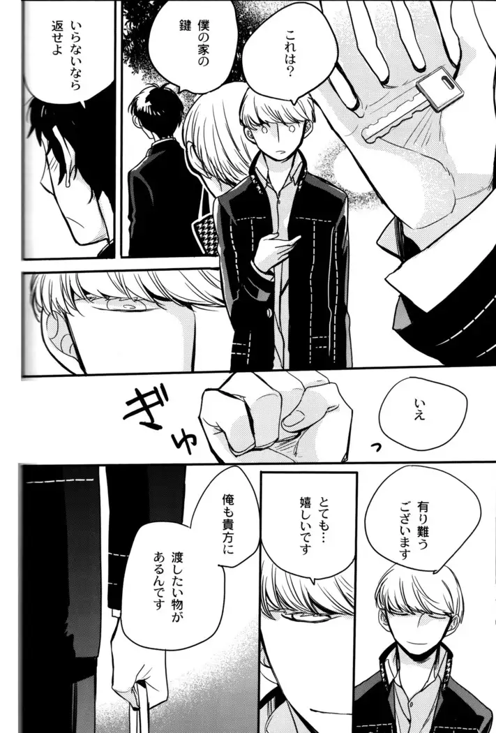 The End Of The World Volume 3