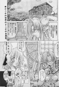 COMIC Penguinclub Sanzokuban 2003-08