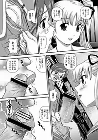 Jun-ai Kajitsu 2012-03 [Digital]