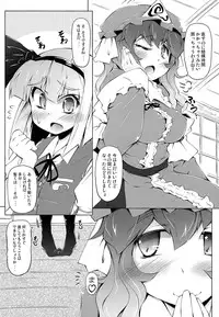 (Kouroumu 9) [Narumiya (Narumiya)] YOMU GAMA MORECYAIMASU (Touhou Project)