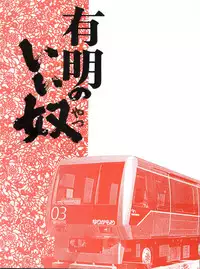 (C50) [Game Dome Ariake (Kamirenjaku Sanpei)] Ariake no Ii Yatsu (Victory Gundam, Azuki-chan)