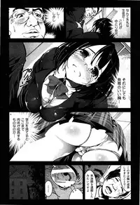 [Anthology] Seifuku Musou Vol.1