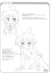 (C72) [Testa Kitchen (Testa)] Jinsei \(=ω=.)/ Konata (Lucky Star)