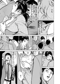 [Hazuki Kaoru] Chijoku Chikan Midara ni Aegu Onna-tachi 1-9 [Digital]