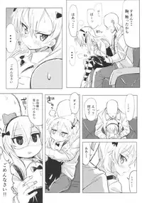 (Panzer☆Vor! 8) [Hibimegane (Hibimegane)] Shimada Arisu to Tappuri Amaama Ichaicha Love love Shite Chottodake Sex suru Atsui Hon (Girls und Panzer)