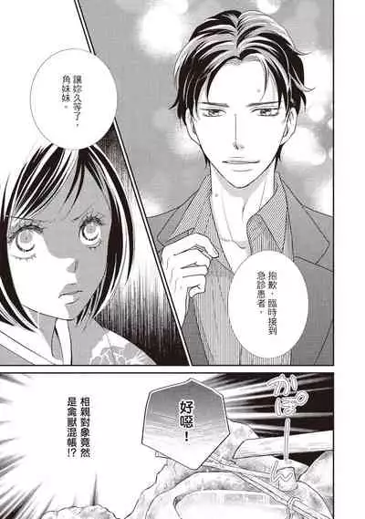 Dr.禽獸與一邊看著我的臉淫叫的抖S新娘