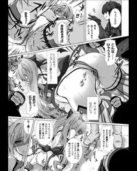 変幻装姫シャインミラージュ THE COMIC EPISODE 4