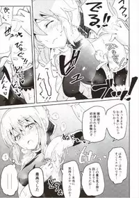 (COMIC1☆12) [Atelier Stars (Arito Arayuru, yozo)] Dosukebe Saber Wars 2 (Fate/Grand Order)