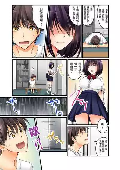[Sakurazaki Momoko, KEWS] Kanojo no Imouto | 女友之妹 Ch. 1-9 [Chinese]