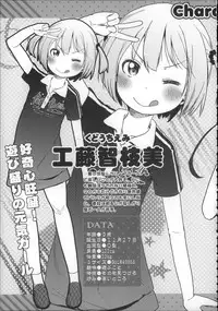 (C88) [Arekusa Thunder (Arekusa Mahone)] Girls Aloud!! Season 1 Box